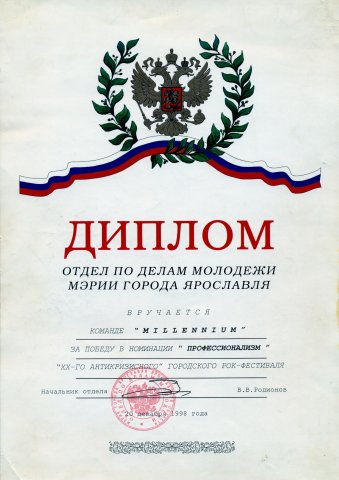 Prog metal band MILLENNIUM - Award for professionalism